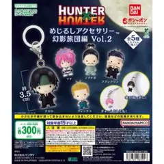 HUNTER×HUNTER】めじるしアクセサリー幻影旅団編Vol.2 コンプ✨ - メルカリ