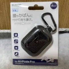 新品・未開封　ELECOM AirPods Pro用ケース ブラック
