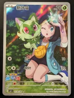 2025年最新】ニャオハ ar 中国の人気アイテム - メルカリ