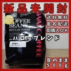 澤井珈琲 ハローブレンド コーヒー豆 豆のまま 500gのサムネイル