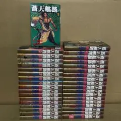 蒼天航路　完全版　全巻 極厚 蒼天航路 全12巻完結セット (モーニングKCDX) | 王 欣太