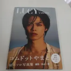 LUCY コムドットやまと ソロ写真集
