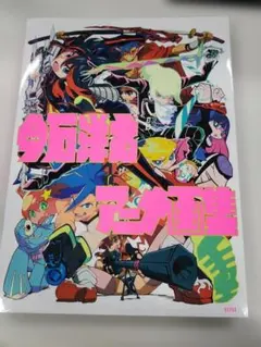 メルカリ