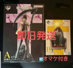 一番くじ DEATH NOTE デスノート A賞 夜神月　フィギュア B賞 L