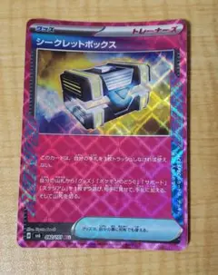 シークレットボックス エーススペック 1枚
