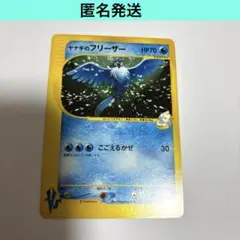 ヤナギのフリーザー ○ ポケモンカード☆VS 042/141 - メルカリ