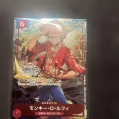 モンキー・D・ルフィ：チャンピオンシップセット2022 P P-001