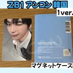 ZB1 アンコン ハンビン マグネット トレカ MD １ver B501