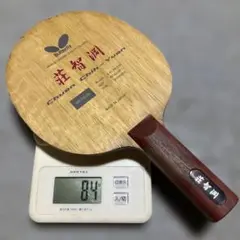 荘智淵Chuan Chih-Yuan【廃番レア品】