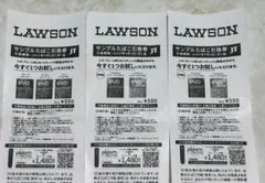 LAWSON サンプルたばこ引換券