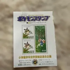 【希少】【非売品】ポケモンスタンプ　 金銀スペシャルプレシート