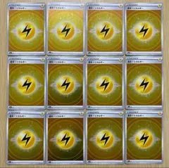 No.3384 基本雷エネルギー　ミラー仕様12枚　まとめ売り　s0