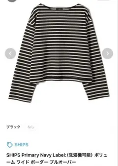 SHIPS ボーダー 長袖Tシャツ