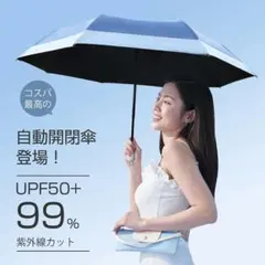 日傘　赤外線遮断　三層加工で遮断　熱中症対策