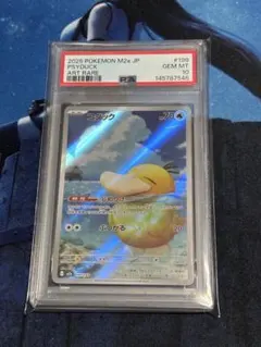 コダック AR 151 PSA10 - メルカリ