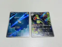 ポケモンカード シビシラス シビビール AR