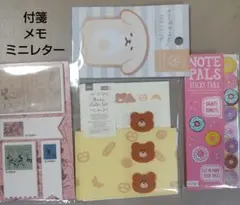 付箋 メモ ミニレターセット ミッキーマウス いーすとけん など