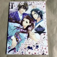 2026年最新】蝶の毒 華の鎖 公式の人気アイテム - メルカリ