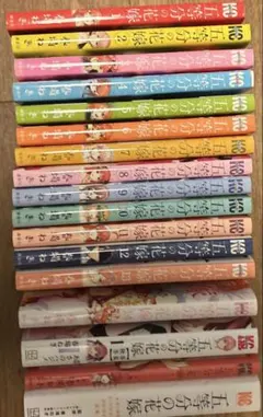 五等分の花嫁全巻＋その他