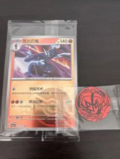 【海外限定】ポケモンカード コイン ソウブレイズ 赤