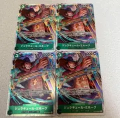 ジュラキュール・ミホーク SR ST12-003