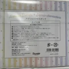 なにわ男子 サンリオコラボ アクリルスマホスタンド＋メタルチャーム7個セット