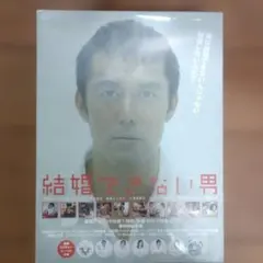 結婚できない男 DVD-BOX 7枚組 - メルカリ