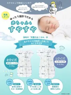 【新品未開封】PICO ange 天使のおくるみ スワドル Lサイズ