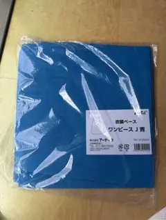 不織布　　衣装ベースワンピース