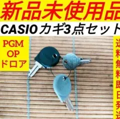 2025年最新】カシオ（CASIO）レジスター用モードキーの人気アイテム