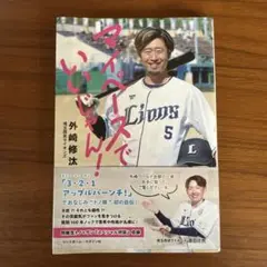 マイペースでいいじゃん!