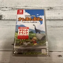 オラと博士の夏休み Nintendo Switch