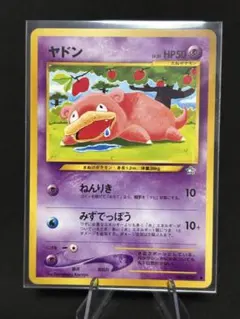 ヤドン ● 拡張パック第1弾 金、銀、新世界へ…