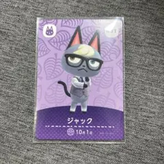 2025年最新】どうぶつの森 amiibo ジャックの人気アイテム - メルカリ