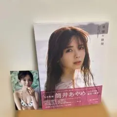 新品未開封 井桁弘恵 カレンダーブック セット - メルカリ