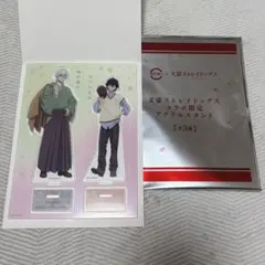 スシロー 文豪ストレイドッグス アクリルスタンド