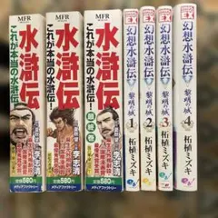 2025年最新】水滸伝 全巻の人気アイテム - メルカリ