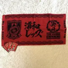 浦和レッズ　炎日タオル　マッチデーカード