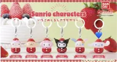 サンリオ キャラクター いちごめじるしアクセサリー シナモロール