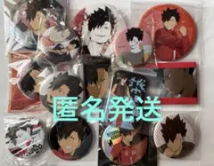 ハイキュー 黒尾缶バッジセットのサムネイル