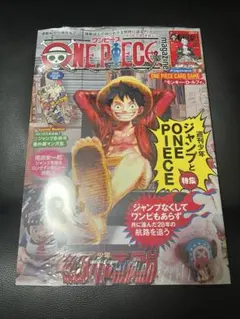 ワンピースマガジン20 ルフィプロモ付き