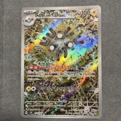 2026年最新】レアコイルARの人気アイテム - メルカリ