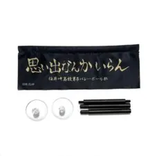 ハイキュー　稲荷崎高校　横断幕