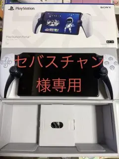 PlayStation Portal CFIJ-18000