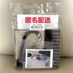 あんだんて　キット　ねずみのぬいぐるみ②