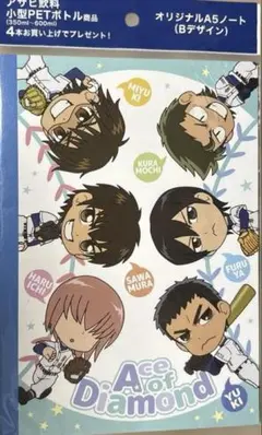 ダイヤのA 非売品A5ノート
