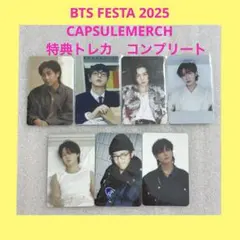 BTS FESTA 2025 CAPSULE MERCH フルパッケージ　トレカ