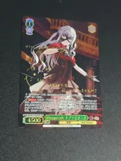 WS Masquerade オブリビオニス SSP オブリビオニス SSP Weiss Schwarz/MyGO!!!!!×Ave Mujica