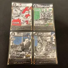 蟲神器　PROMO 4枚セット