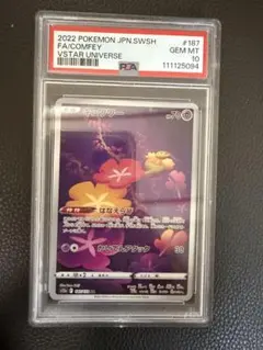 2025年最新】キュワワー ar psa10の人気アイテム - メルカリ